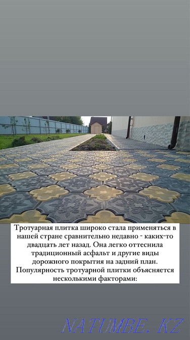 Laying paving stones, paving slabs, installation of curbs Qaskeleng - photo 2