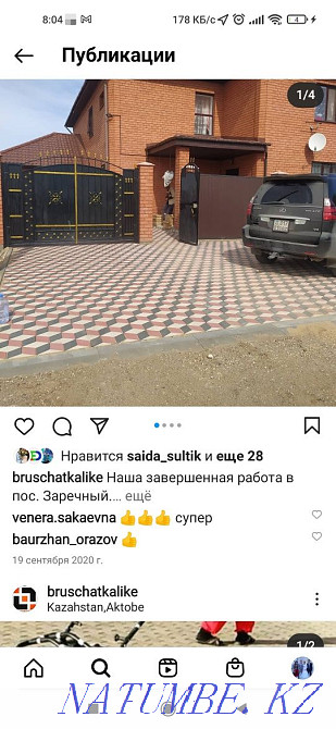 Укладка брусчатки Актобе - изображение 7