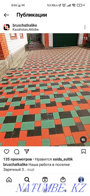 Укладка брусчатки Актобе - изображение 1