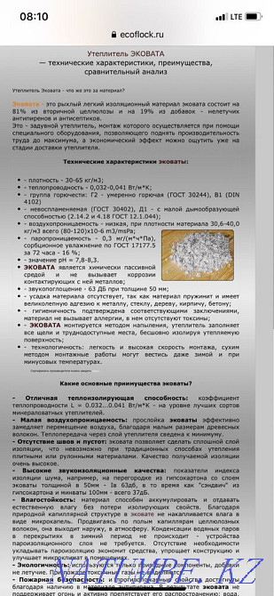 Утепление крыш, стен, мансардов, перегородок ЭКОВАТОЙ Актобе - изображение 7