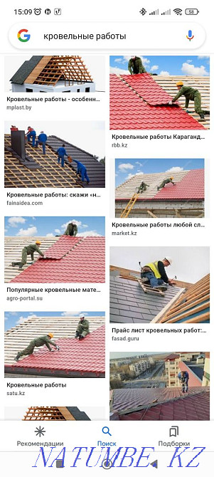 Roofing works of any complexity to remove-put to replace Karaganda Нуркен - photo 1