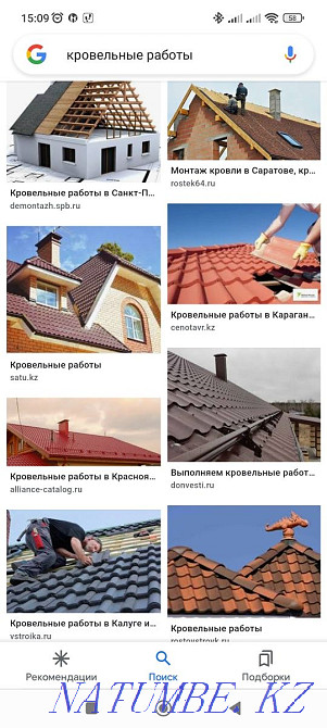 Roofing works of any complexity to remove-put to replace Karaganda Нуркен - photo 5
