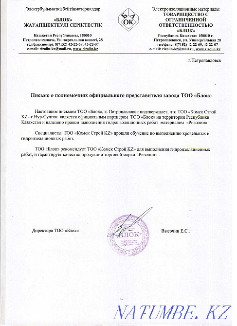 Repair of the roof of the roof of any buildings Astana - photo 2