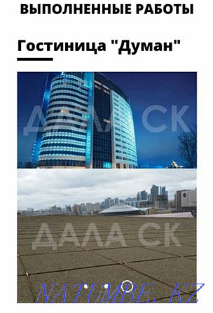 Ремонт мягкой, жёсткой кровли, крыши, мансарды. Надёжно и на долго Астана - изображение 3