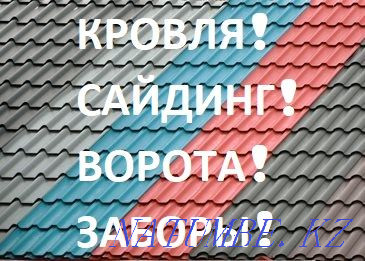 Installation of Drywall, Roofing and Siding! Ust-Kamenogorsk - photo 1