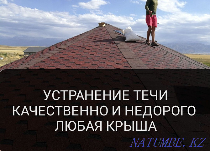 Roof repair, leak repair Almaty - photo 1