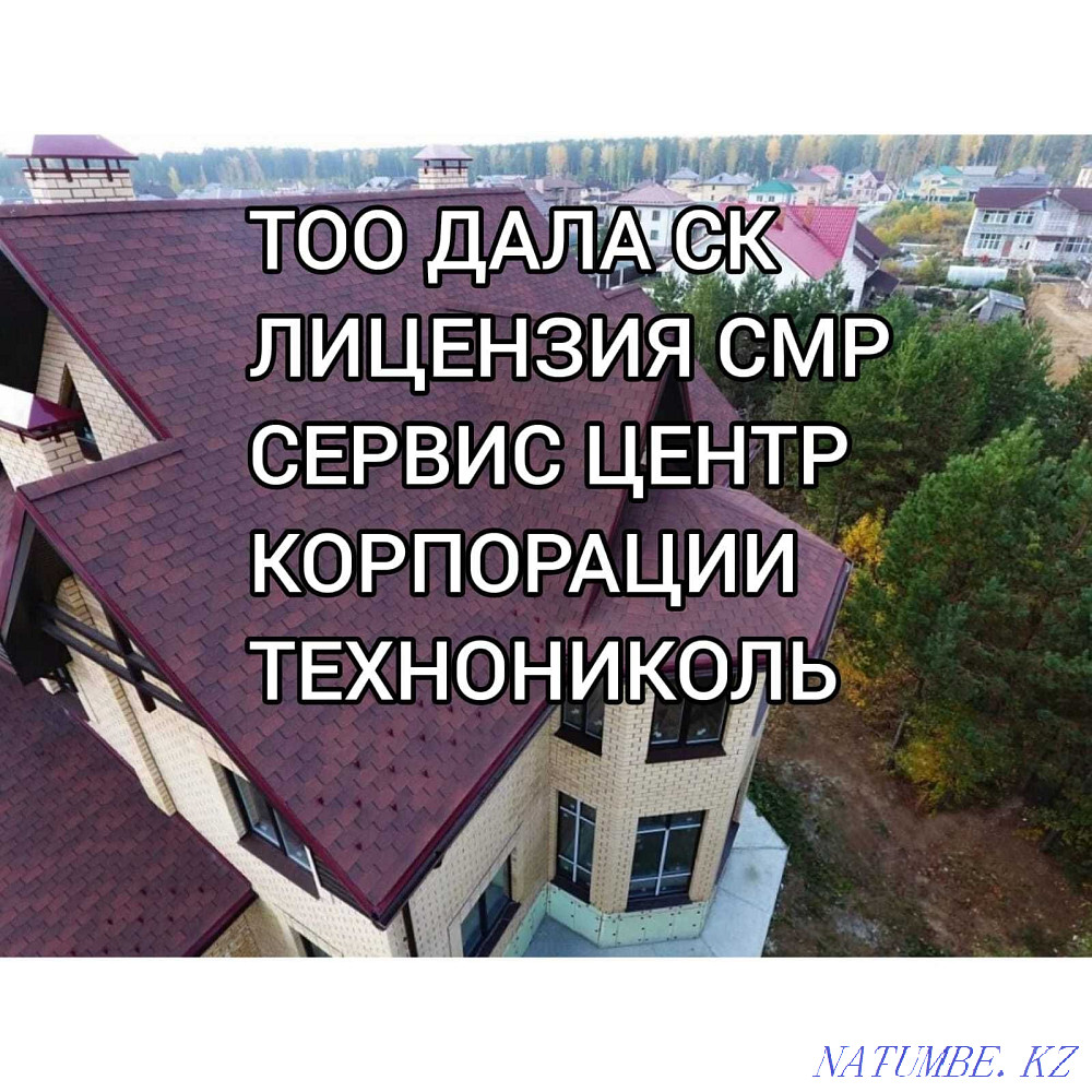 INSTALLATION OF THE ROOF ON A TURNKEY FROM ZERO. Repair of all old roofs from A-Z Astana - photo 1