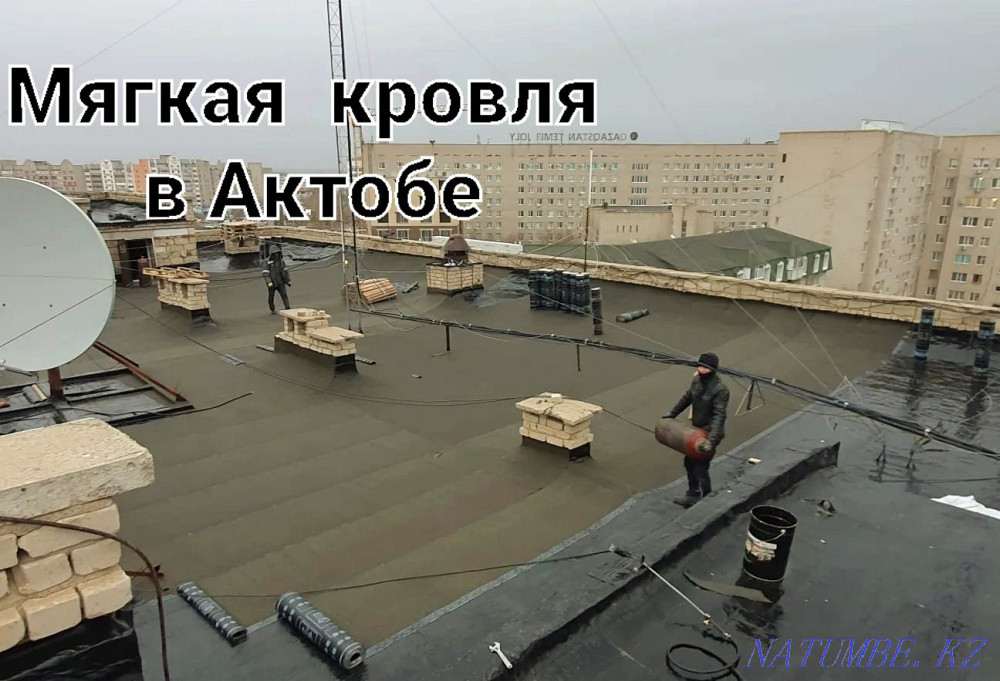 Ремонт крыши, мягкая кровля Актобе - изображение 1