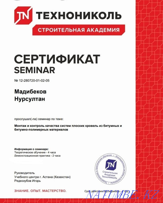 Ремонт крыши, мягкая кровля Актобе - изображение 3