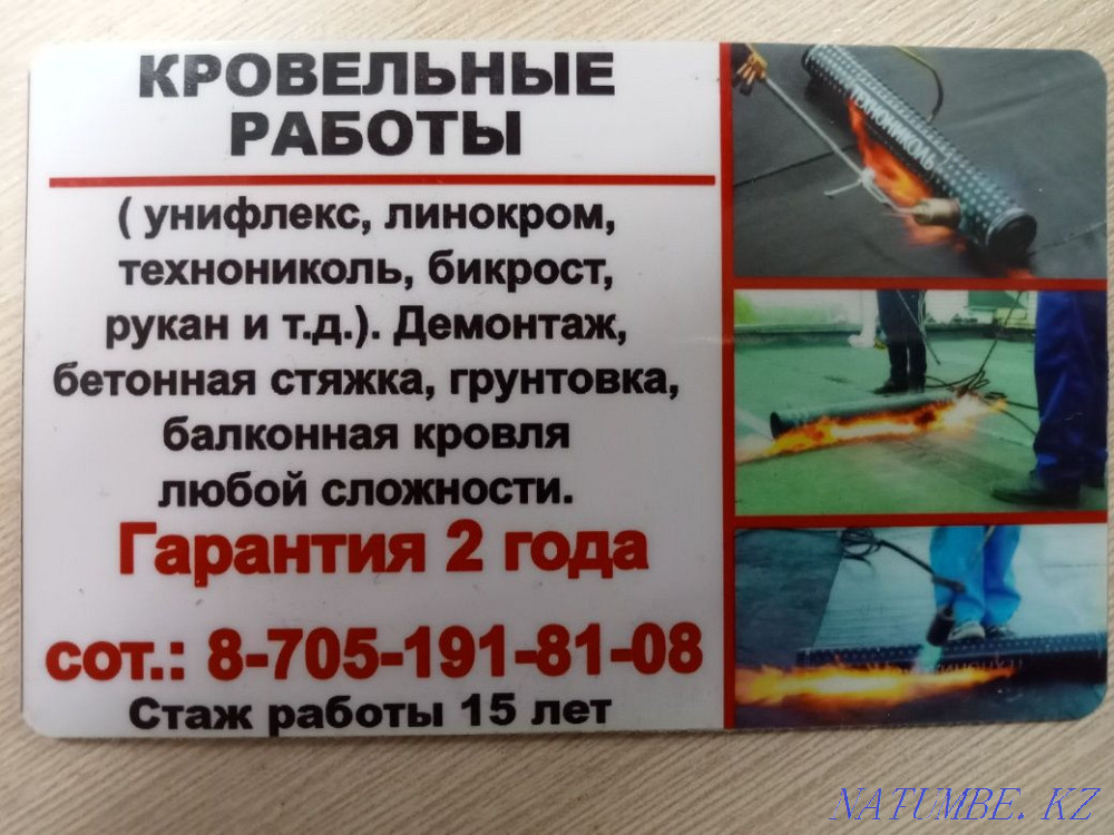 Roofing Temirtau - photo 1