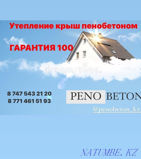 Пенобетон утепление крыши  - изображение 2