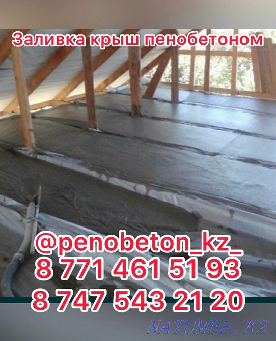Пенобетон утепление крыши  - изображение 5