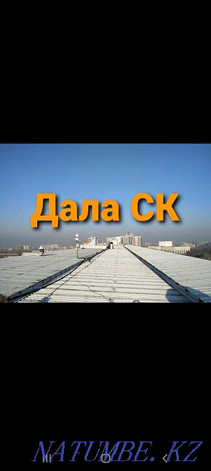 Ремонт кровли, крыши в Алматы. Являемся сервисным центром ТЕХНОНИКОЛЬ Алматы - изображение 3