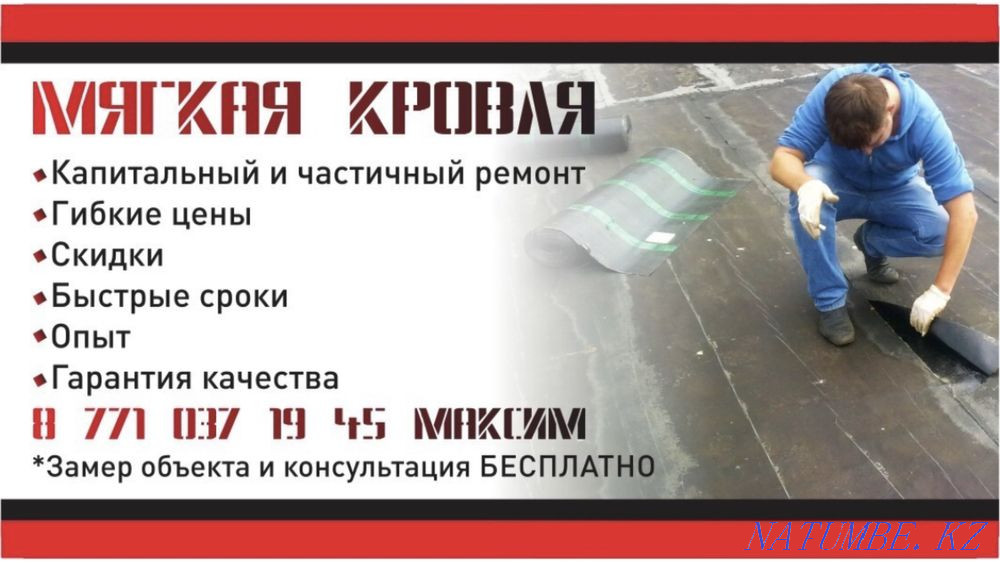 Soft roof repair Pavlodar - photo 1