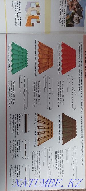 "Prof List-Center"  - изображение 7