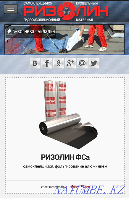 Кровельные работы Усть-Каменогорск - изображение 1