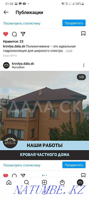 REPAIR OF THE ROOF, ROOF, attic. The best solutions and materials available. Astana - photo 4