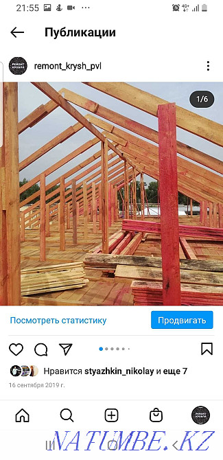 Ремонт кровл мягкая жесткая , текущий и капитальный ремонт . Павлодар - изображение 5