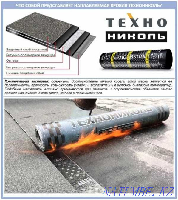 Roof roof repair Temirtau - photo 1