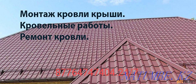 Soft, hard roof of any complexity. Departure across the region. DISCOUNTS!!! Муткенова - photo 3