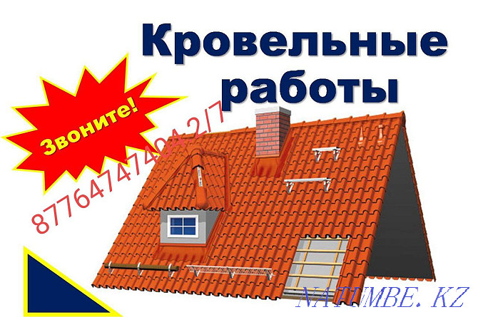 Soft, hard roof of any complexity. Departure across the region. DISCOUNTS!!! Муткенова - photo 2
