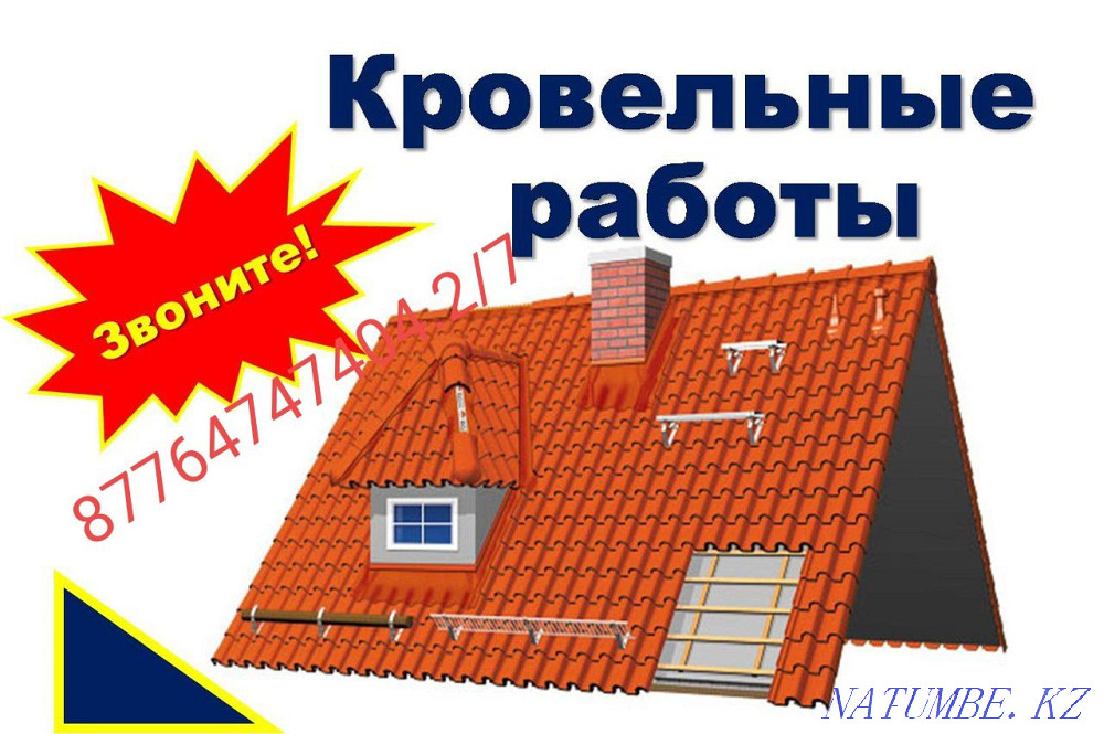 Soft, hard roof of any complexity. Departure across the region. DISCOUNTS!!! Муткенова - photo 2