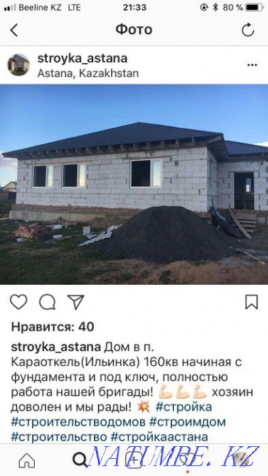 Roofs, Roofing installation works Astana SPEKTOR GARANT LLP Astana - photo 4