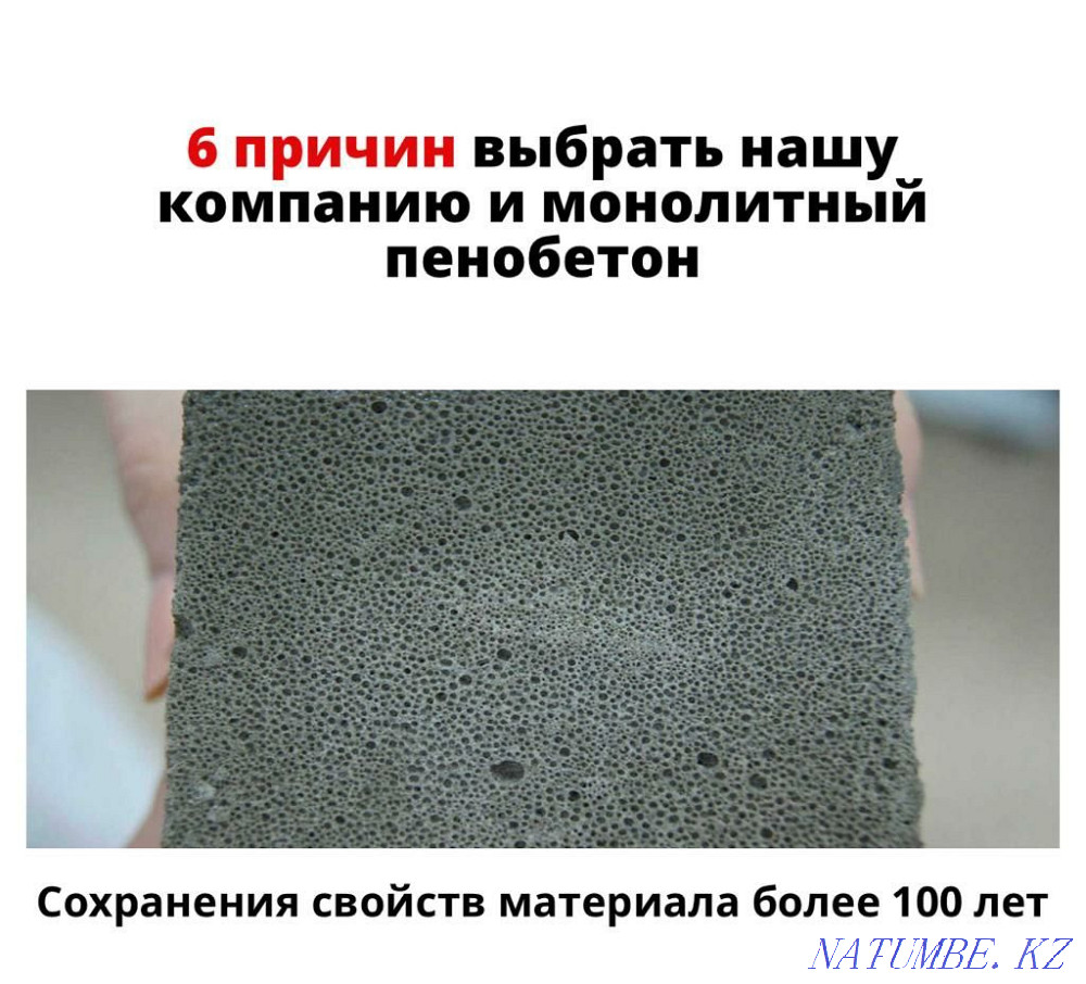 Foam concrete ecowool foam concrete pina concrete foam concrete screed concrete zhylytkash Shymkent - photo 4