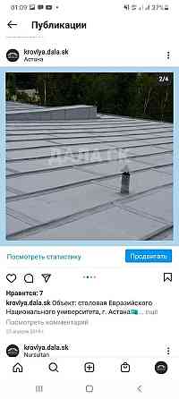 Мастера по ремонту плоских и металлических крыш, кровли. ПРОФИ Astana