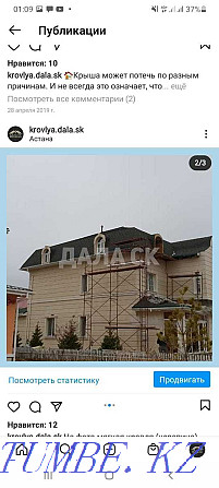Roof, roof repair. Roofing services. 19 years of experience. License. Astana - photo 6