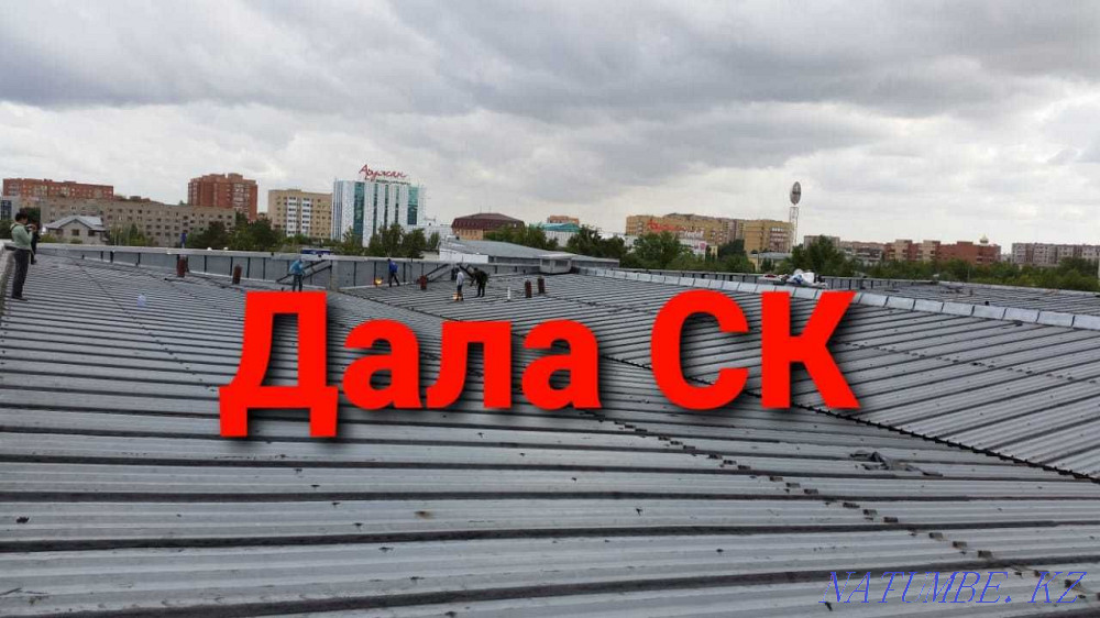 Ремонт кровли, крыши. Услуги кровельщиков. 19 лет опыта. Лицензия. Астана - изображение 3
