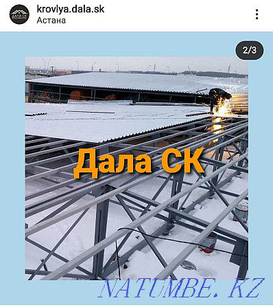 REPAIR OF THE ROOF, ROOF from EXPERIENCED specialists. We implement the best projects Astana - photo 2