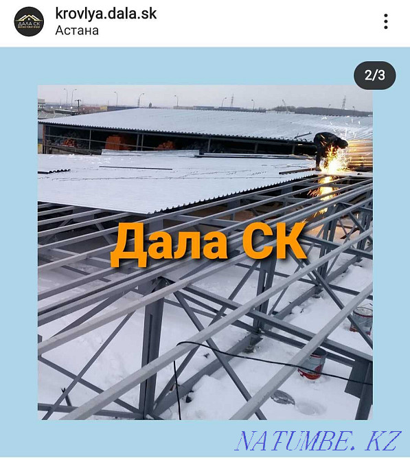 REPAIR OF THE ROOF, ROOF from EXPERIENCED specialists. We implement the best projects Astana - photo 2