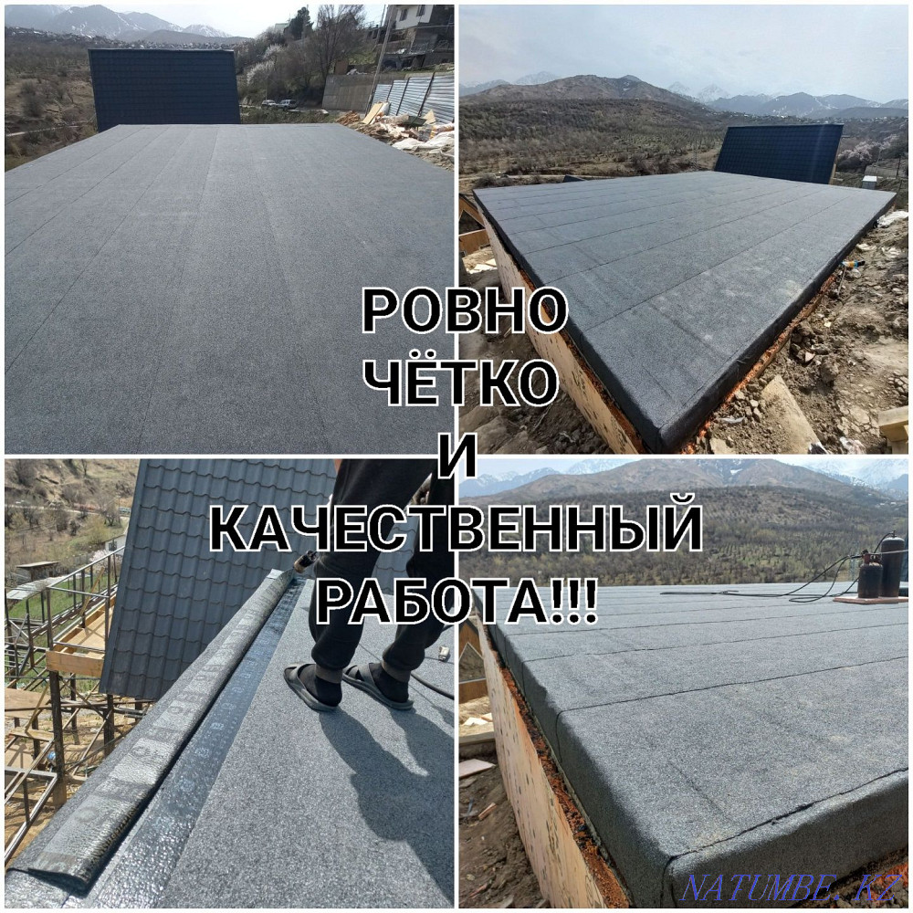 QUALITATIVE!!! REPAIR of a flat, soft, rigid roof. Waterproofing! Almaty - photo 4