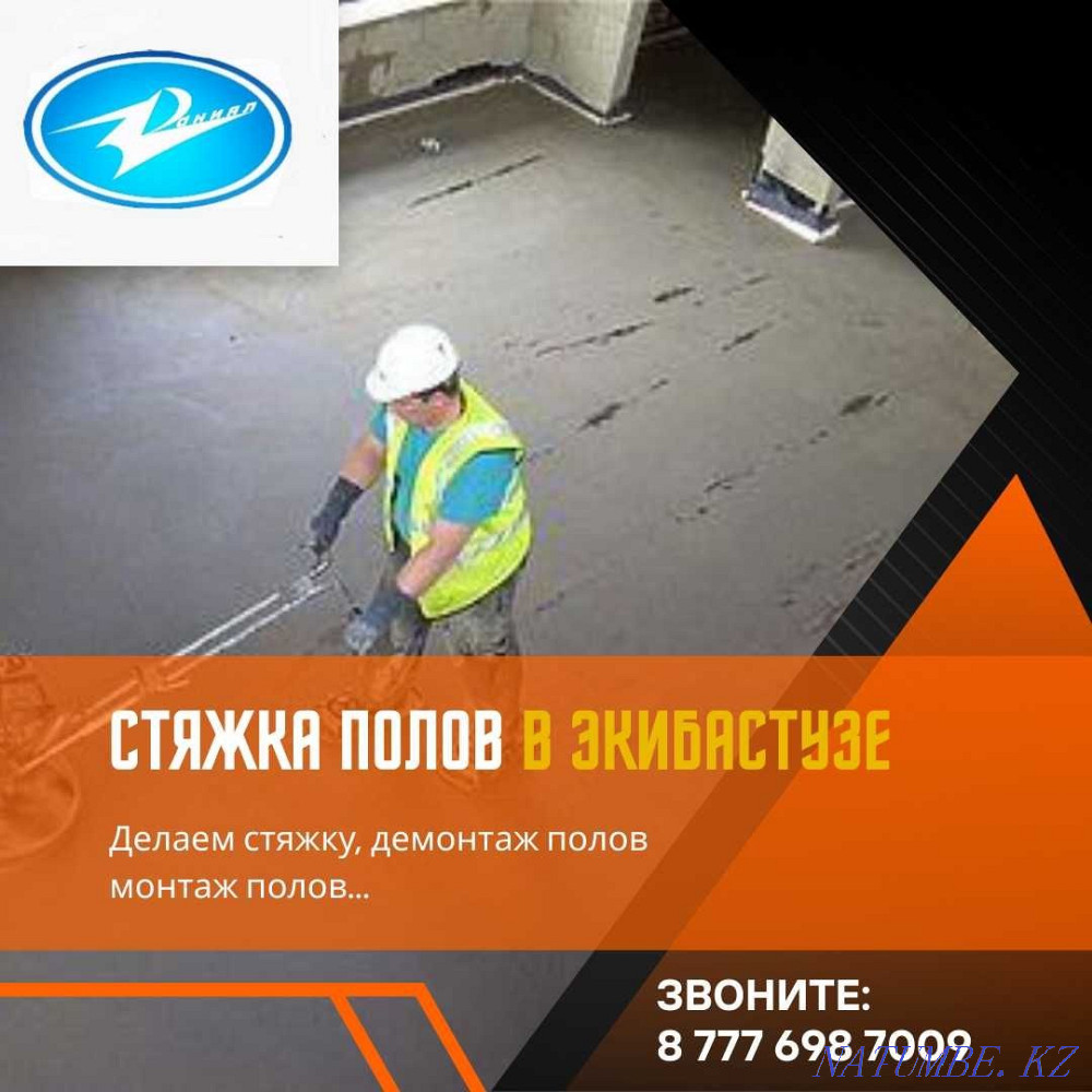 Кровля крыш.Все виды. Любой сложности. Экибастуз - изображение 6