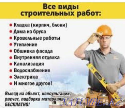 Кровля крыш.Все виды. Любой сложности. Экибастуз - изображение 2