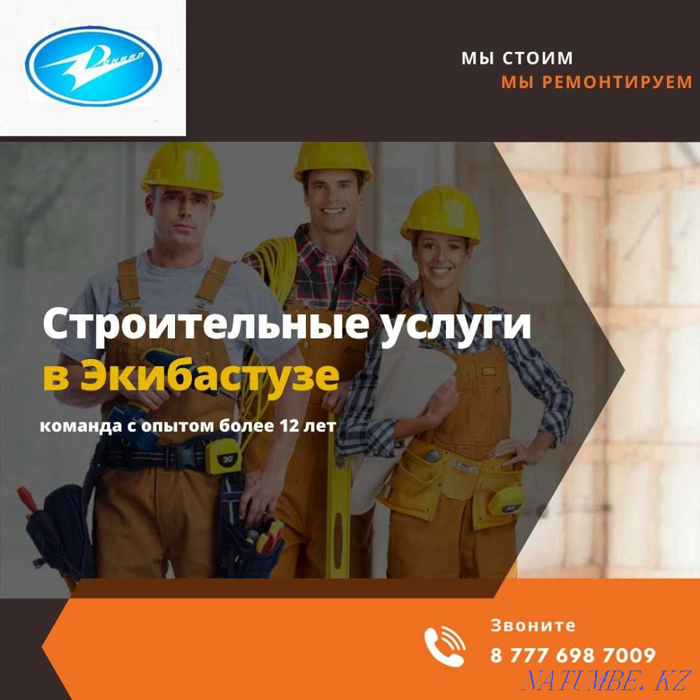 Кровля крыш.Все виды. Любой сложности. Экибастуз - изображение 7