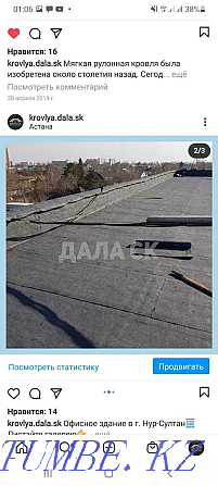 Services of professional roofers in Astana. REPAIR OF ALL ROOFINGS Astana - photo 7