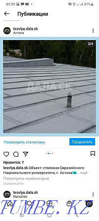 Services of professional roofers in Astana. REPAIR OF ALL ROOFINGS Astana - photo 6
