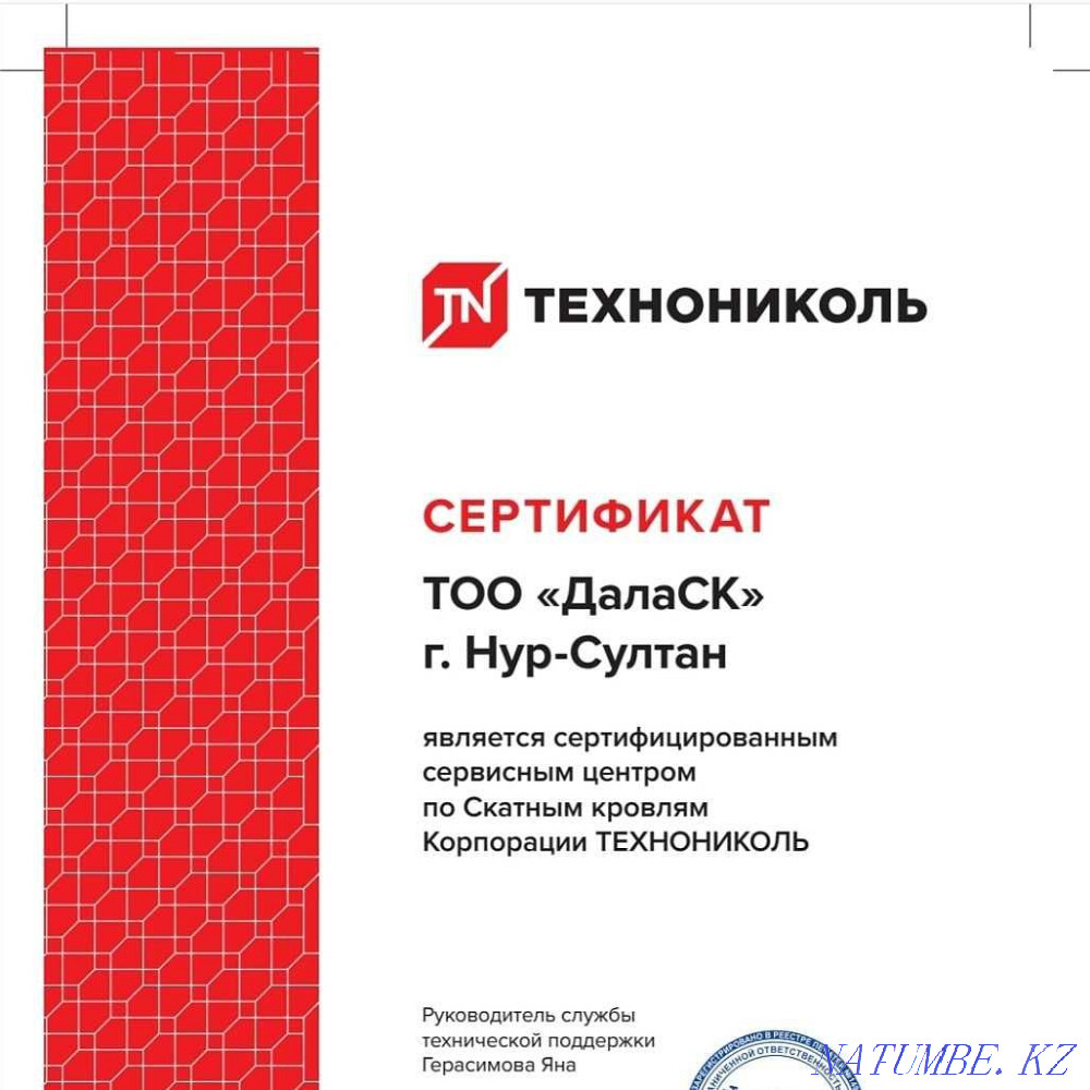 Ремонт крыш, кровли, мансарда, от СЕРВИСНОГО ЦЕНТРА ТЕХНОНИКОЛЬ Астана - изображение 1