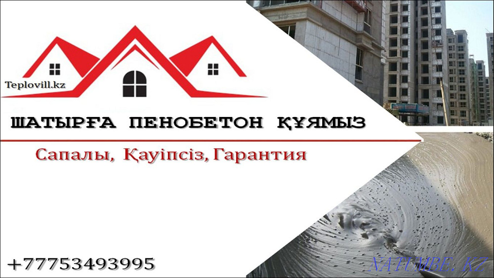 Pouring foam concrete and ecowool on a black ceiling  - photo 1