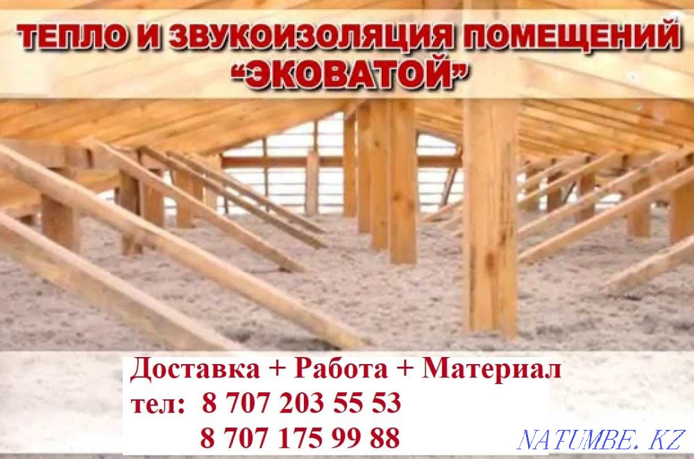 Шатырды оқшаулау ECOWOOL  - изображение 1