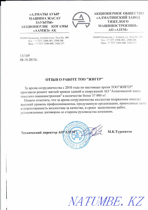 Repair of a soft roof, waterproofing. Almaty - photo 6