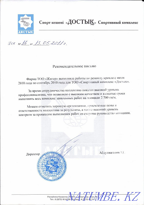 Repair of a soft roof, waterproofing. Almaty - photo 8