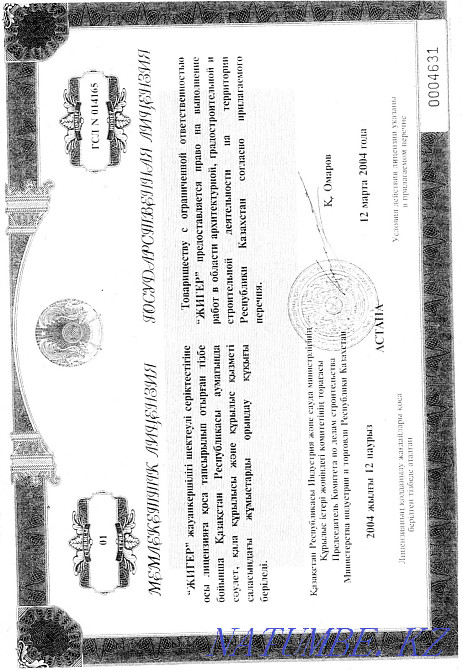 Repair of a soft roof, waterproofing. Almaty - photo 5