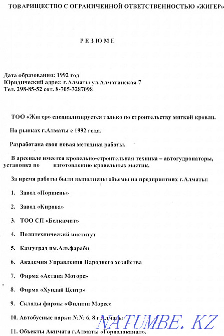 Repair of a soft roof, waterproofing. Almaty - photo 7