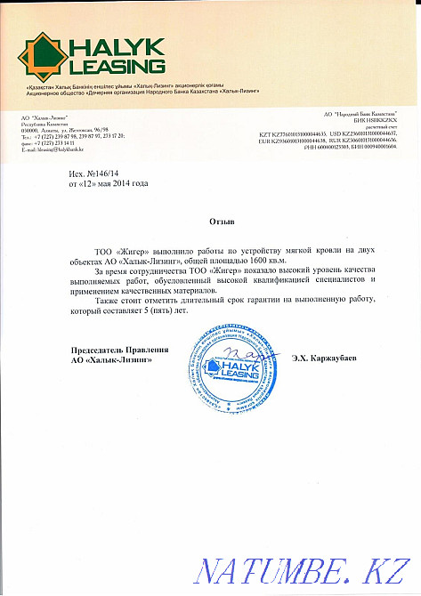 Repair of a soft roof, waterproofing. Almaty - photo 4