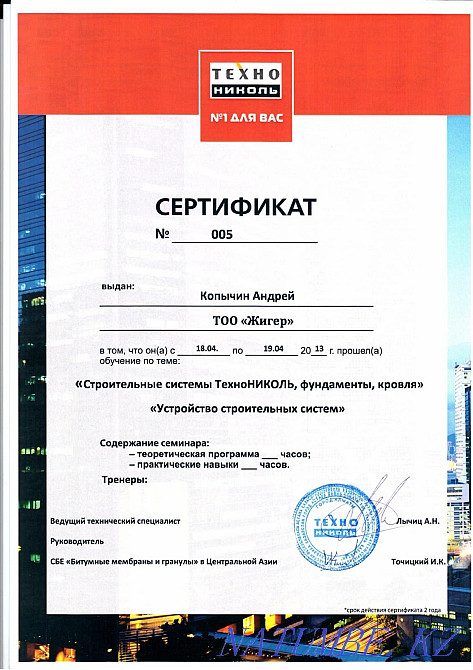 Repair of a soft roof, waterproofing. Almaty - photo 2