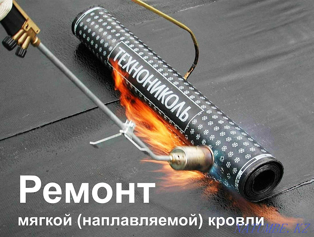 Ремонт (монтаж) мягкой кровли Кокшетау - изображение 1