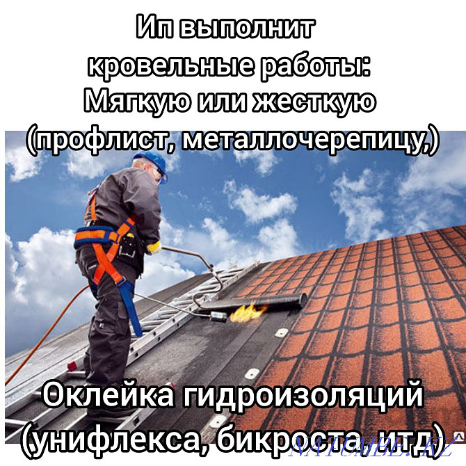 Let's do roofing work. Astana - photo 1